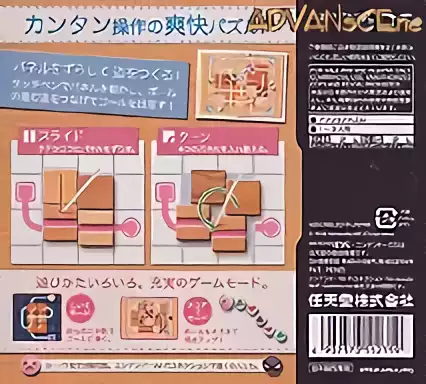 Image n° 2 - boxback : Mawashite Tsunageru - Touch Panic